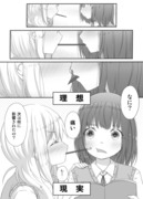 百合な片想いちゃん→「ポッキー」