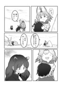 サーバルちゃんが頑張る漫画【中編】