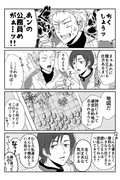 【創作】子連れ勇者⑥