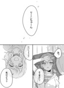 ようりこ漫画