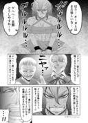 創作漫画「オーガと奴隷商」