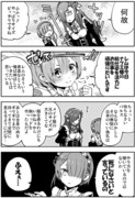 【Re:ゼロ】色々漫画詰め