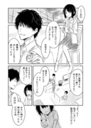 オリジナル漫画『やさしいお兄さんが助けてくれました』