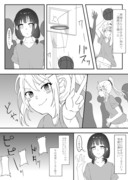 【創作百合】勘違いから始まるヤンキーと地味子の百合漫画④