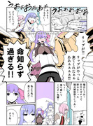 FGO漫画まとめ３