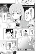 ブラ♀コン【７話告知】