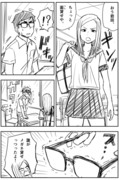 4ページ漫画『ヤンキーアプローチ八ツ橋さん』