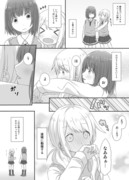 百合な片想いちゃん→「攻め」