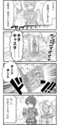 FGO第2部一章でアヴィケブロンではなくナーサリーが来た漫画