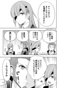 ナポオフェ漫画【FGO】