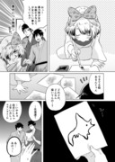 【創作漫画】美女と猟師⑦