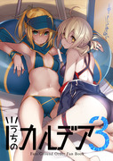 C94新刊その2