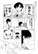 【創作漫画】鉛のキューピット