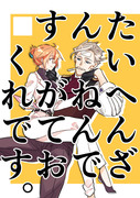 【8/19新刊】新茶ぐだ本