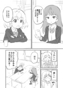 顔に出ない子漫画