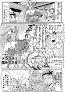 ポケアニsm第82話パロ漫画