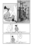 男二人でハンバーグを作って食べるだけの漫画