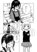 ロリおね百合