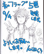 青のフラッグ5巻9月4日発売のお知らせ