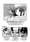 pkmnアローラまんが：ミヅキ編