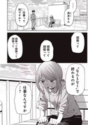 今どきの若いモンは　24話