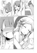 アビ北百合漫画「やっちまった……！？」