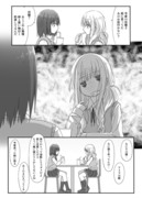 百合な片想いちゃん→「敵」