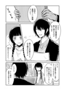 オリジナル漫画『私の担当さんは作家思いです』