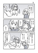 創作漫画『いろいろ』