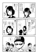 水着回漫画