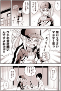 FGO漫画「謎のヒロインXXさんと晩酌」