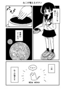 創作漫画『ねこが増えるボタン』