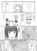 百合な片想いちゃん→「怒る」