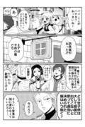 【創作】子連れ勇者⑬