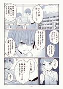 【創作漫画】おにカノ　その２４