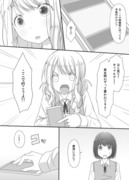 百合な片想いちゃん→「カップル」