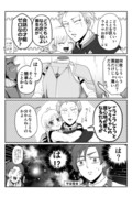 【創作】子連れ勇者⑭