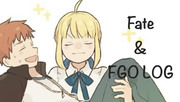 Fate&FGO ろぐ