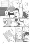 【エルフ彼氏】お話二つ