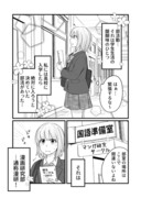 ちょっと部活を間違えた女の子の話