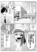 私立○○になりたい学園