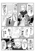 【創作】子連れ勇者⑯