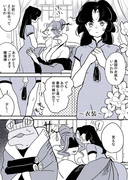 【創作年の差百合】蛇女と供物ちゃん④