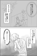 【創作】アラサーカップル漫画８