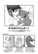 pkmnアローラまんが：ヨウ編