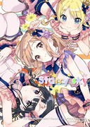 【同人誌】Starry sky【シャニマス】