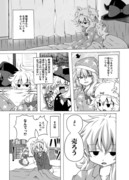 東方単発漫画　「おパンツください」