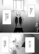 アスラが裁く！16話