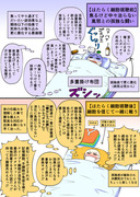 はたらく細胞を視聴しただけで風邪が治った話