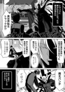 社畜が異世界転生するのを魔王が全力で止めてくる漫画　１話